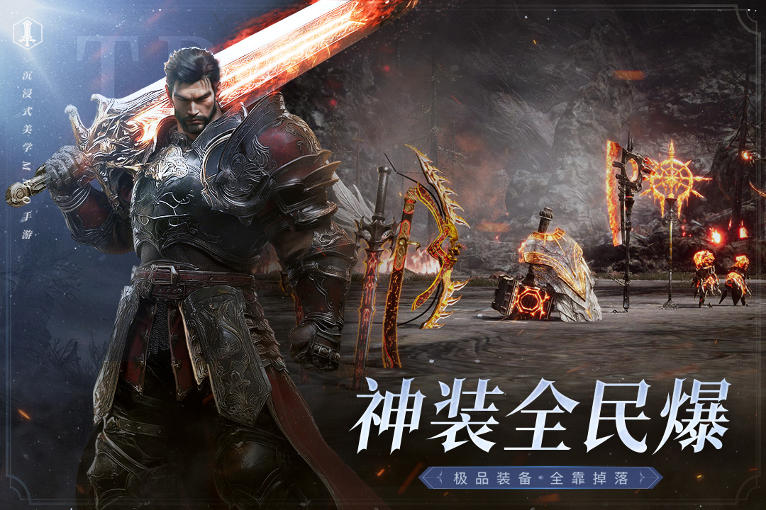 零度曙光手游截图5