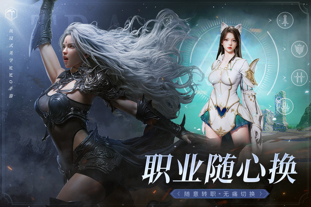 零度曙光手游截图4