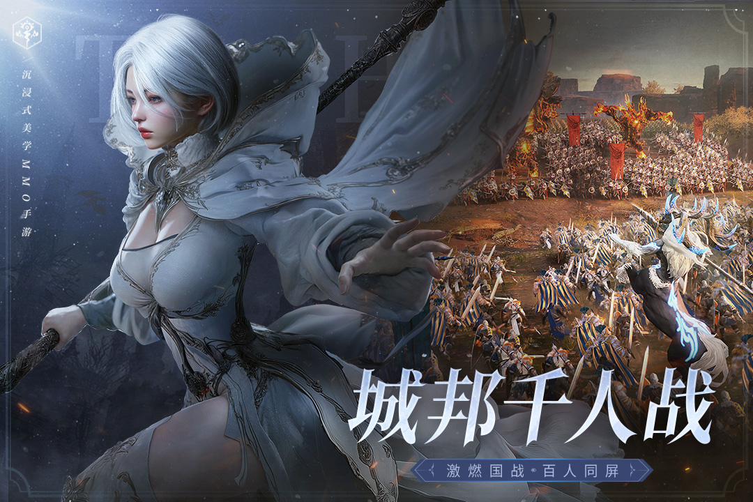 零度曙光手游截图1
