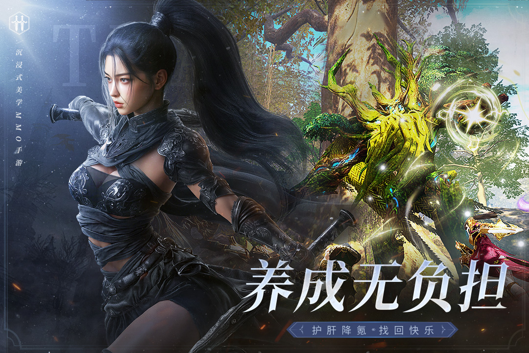 零度曙光手游截图2