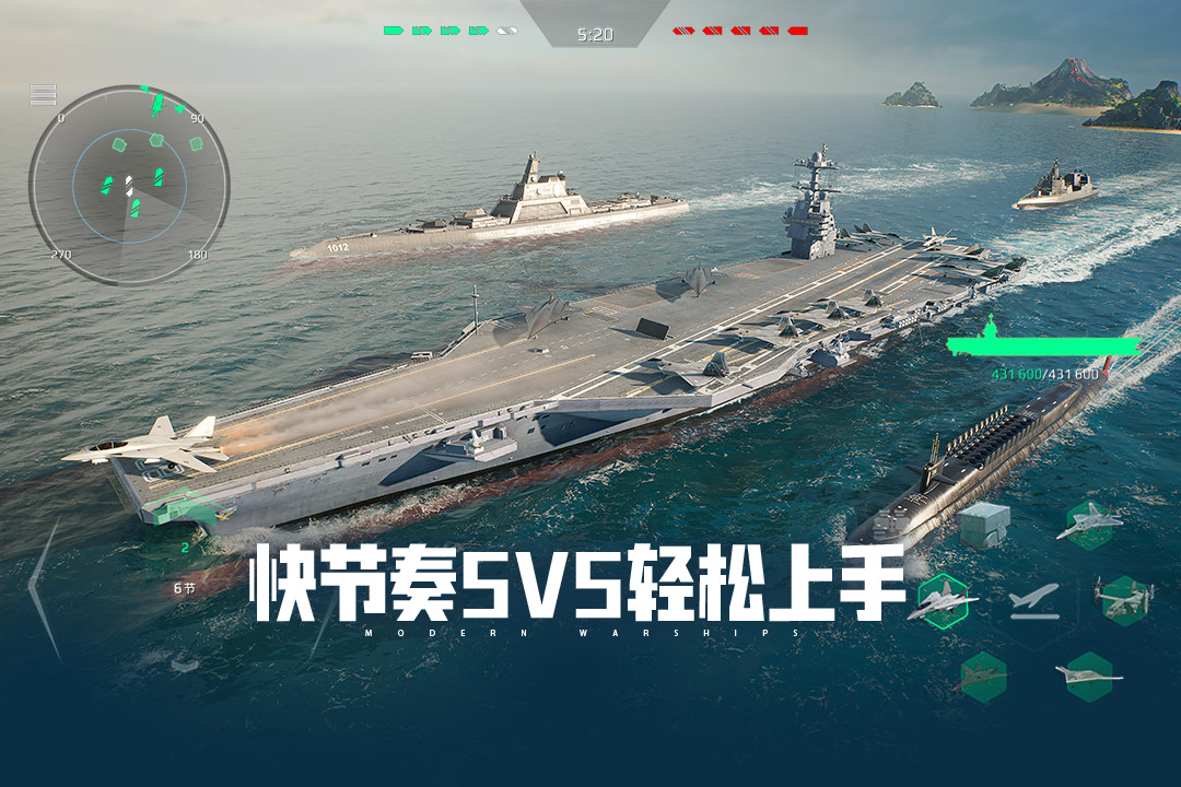 现代战舰手游截图3