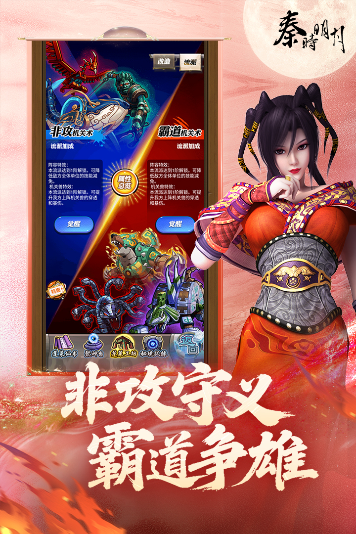 秦时明月卡牌版手游截图4