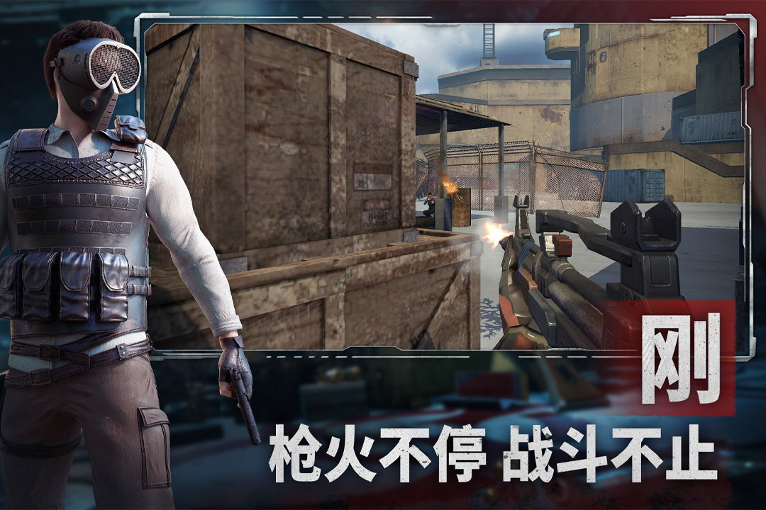 王牌战争手游截图5