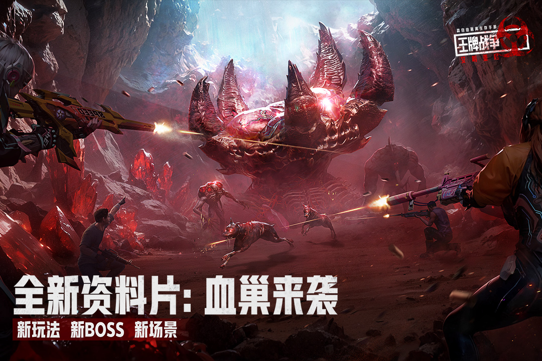 王牌战争手游截图1