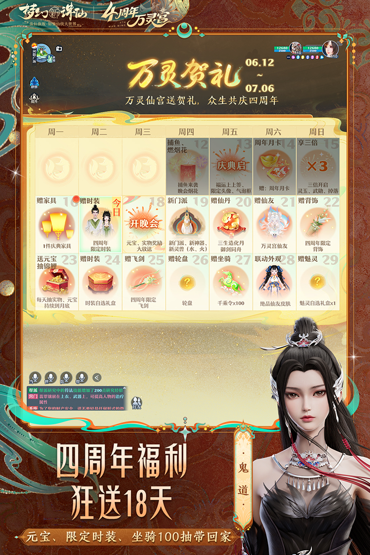 梦幻新诛仙手游截图5