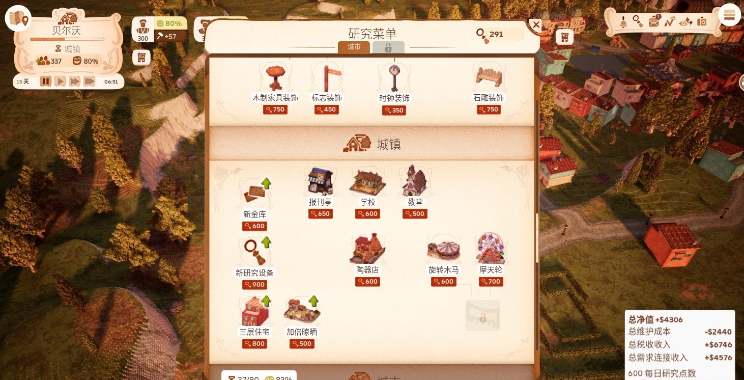 玩法介绍2