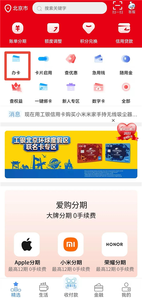 怎么办卡截图1