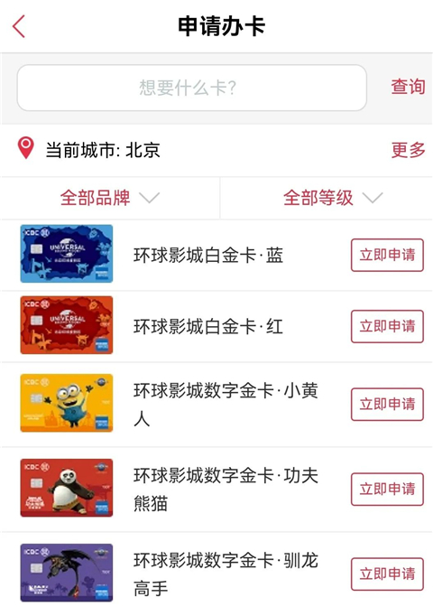 怎么办卡截图2