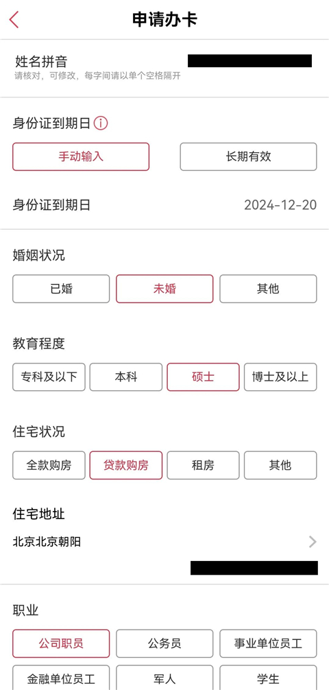 怎么办卡截图5