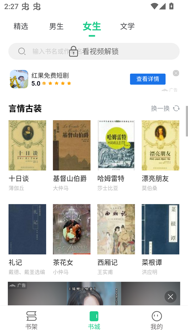 追书大师全网书源永久免费版 第3张图片