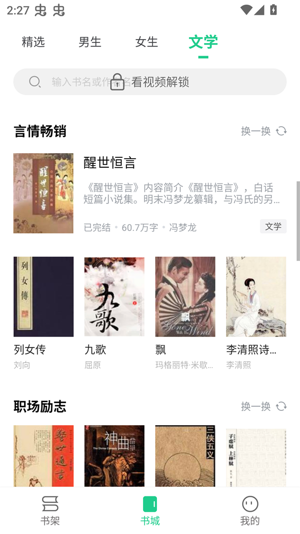 追书大师全网书源永久免费版 第2张图片