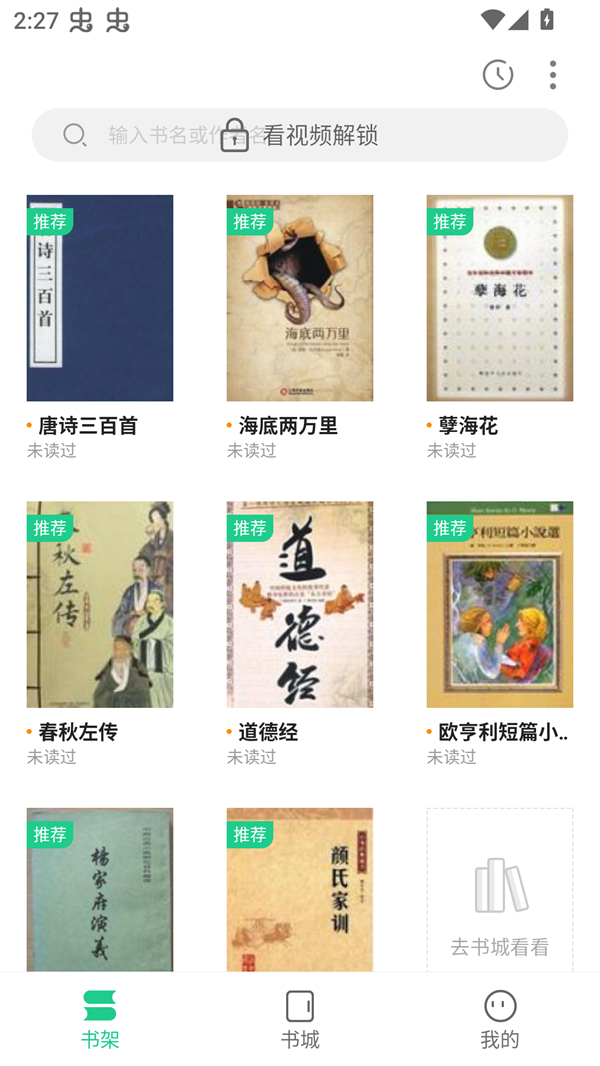 追书大师全网书源永久免费版 第1张图片