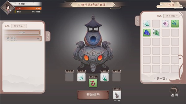 觅长生手机版 第4张图片