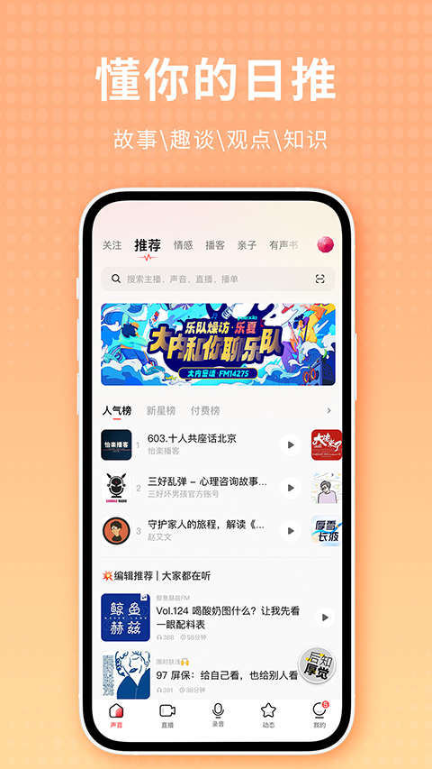 荔枝手机版官方版下载 第3张图片