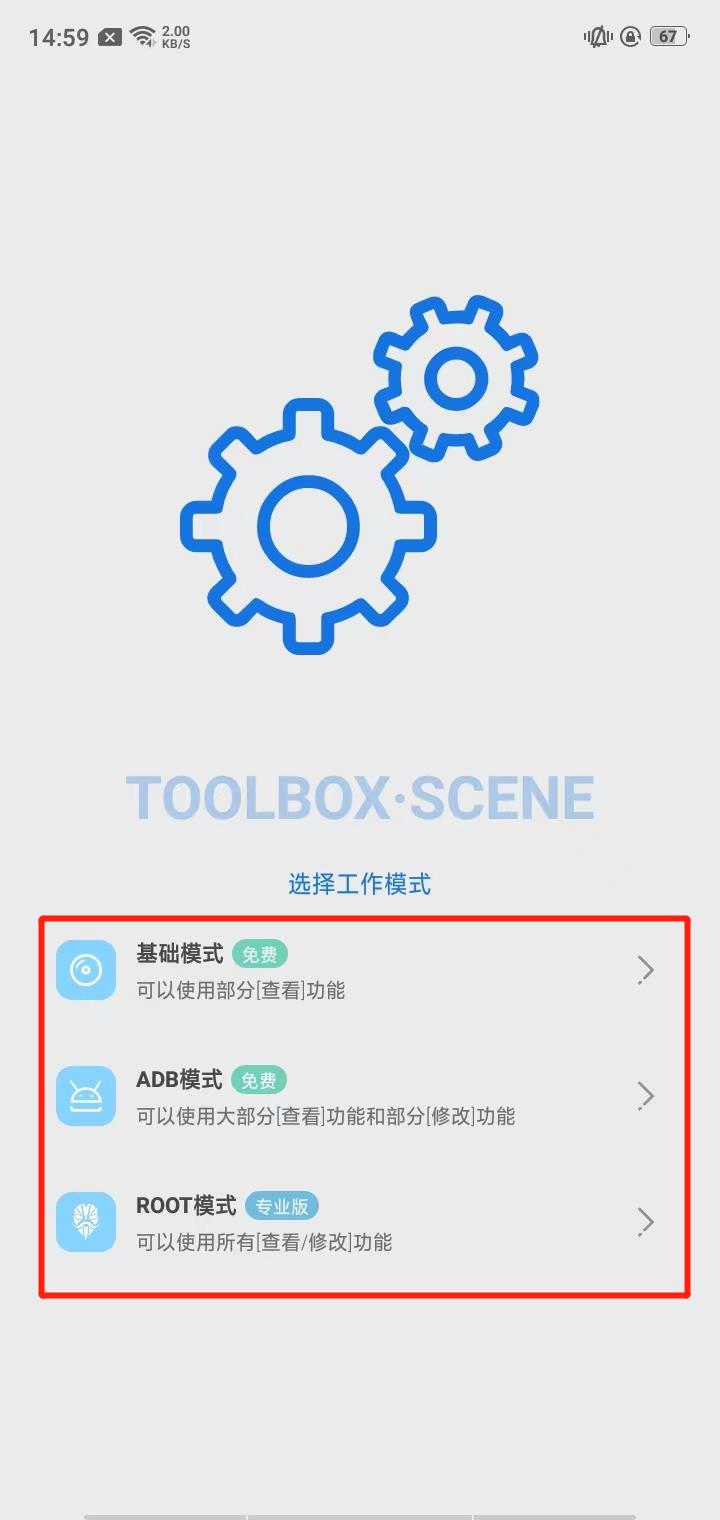 使用教程截图1