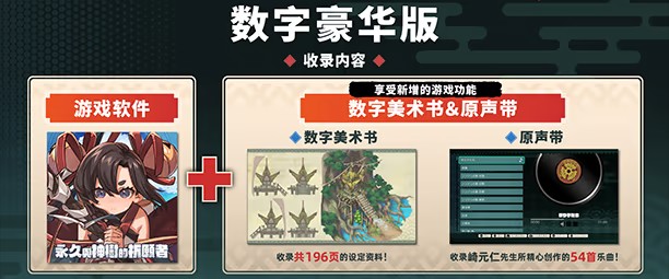 数字豪华版截图
