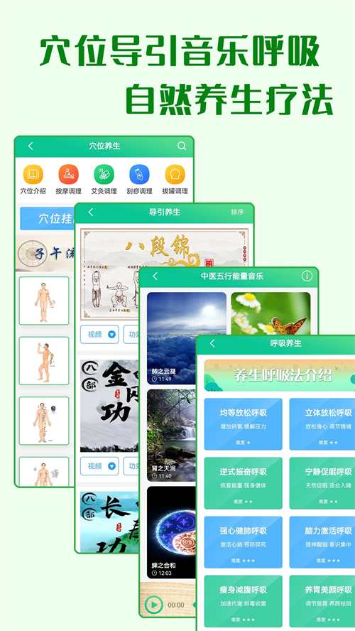 养生通app 第3张图片