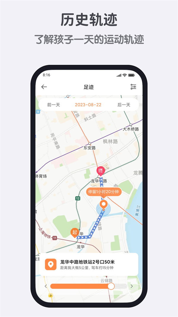 米兔儿童电话手表app 第3张图片
