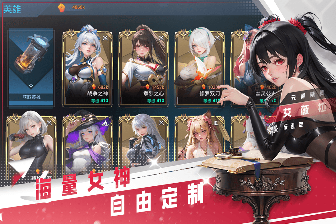 女神星球手游截图1