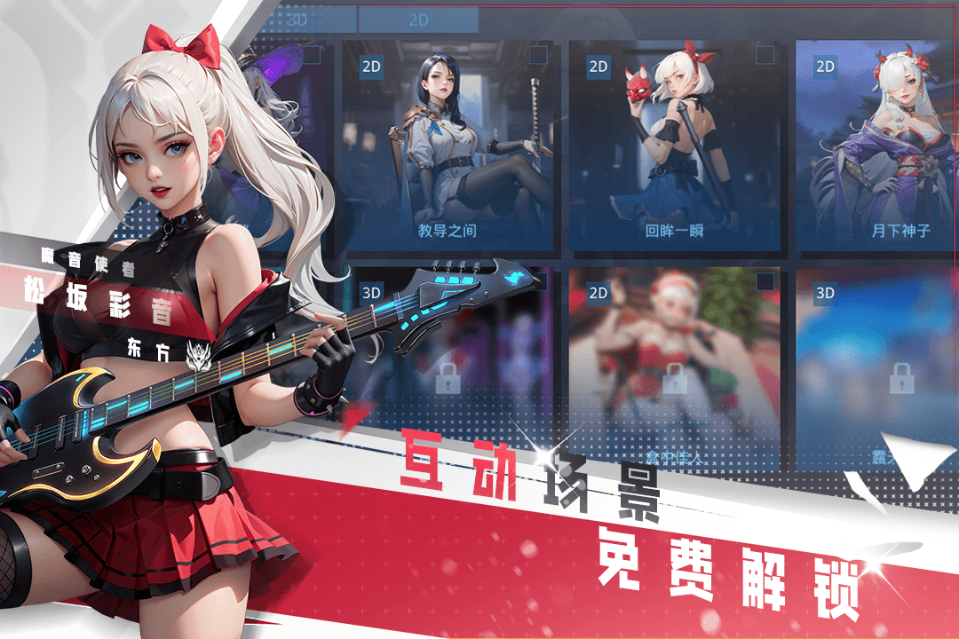 女神星球手游截图2