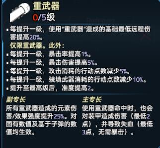 游戏攻略2