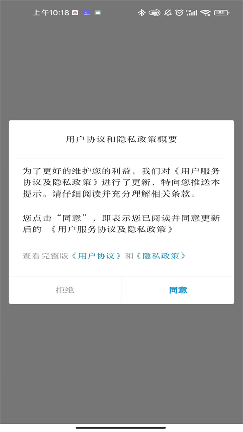 今日广南APP 第3张图片