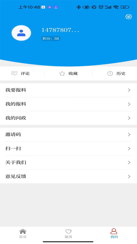 今日广南APP 第4张图片