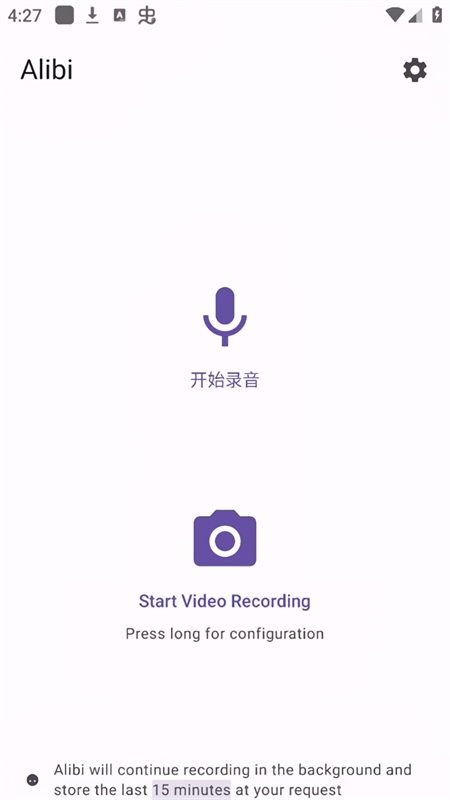 Alibi汉化版下载 第1张图片