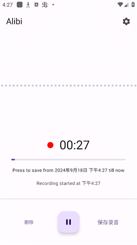 Alibi汉化版下载 第3张图片