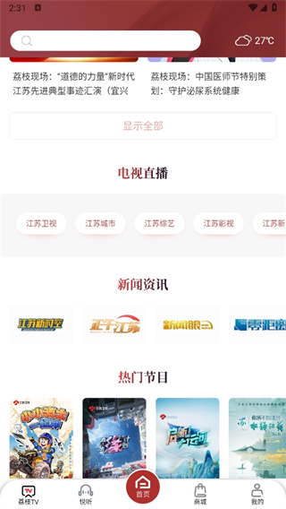 怎么投屏截图2