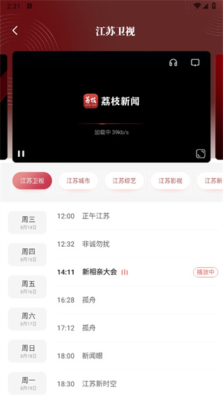 怎么投屏截图3