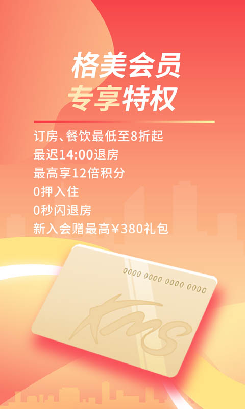 格林app官方版 第2张图片
