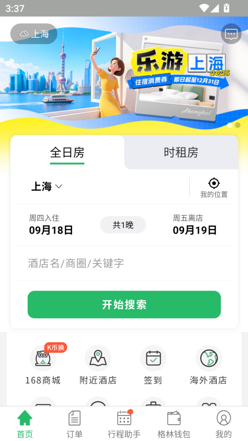 怎么注销截图1