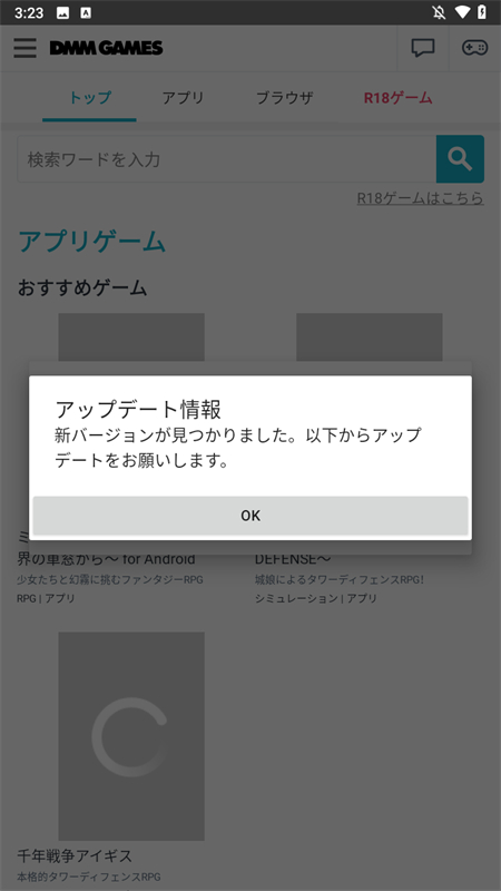 DMMGamestore app官方版下载 第2张图片