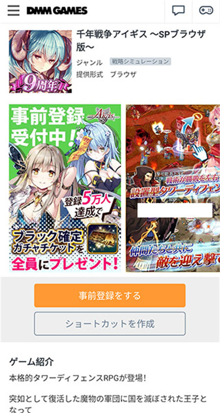 DMMGamestore app官方版下载 第4张图片