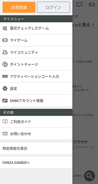 使用方法2