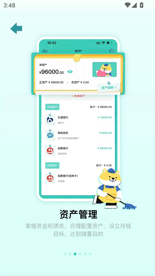 阿柴记账免费版app 第2张图片