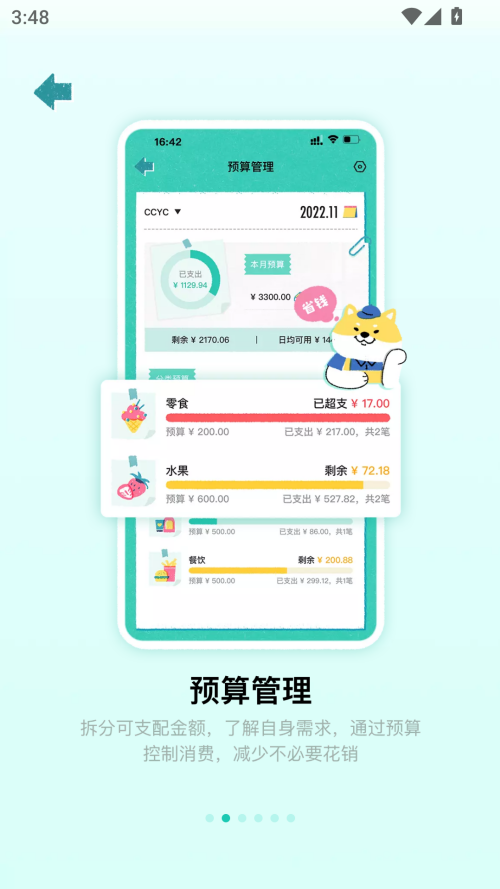 阿柴记账免费版app 第3张图片