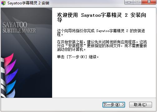 安装教程截图1