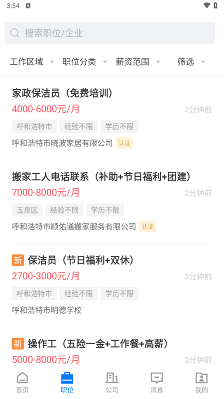 使用教程截图2