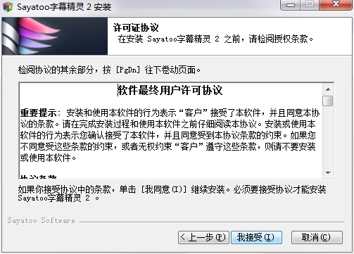 安装教程截图2
