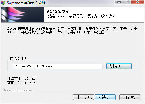 安装教程截图3