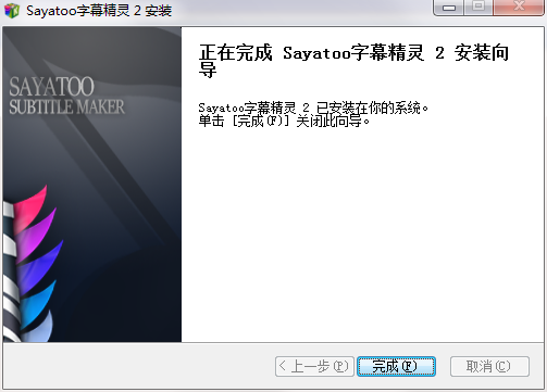 安装教程截图4