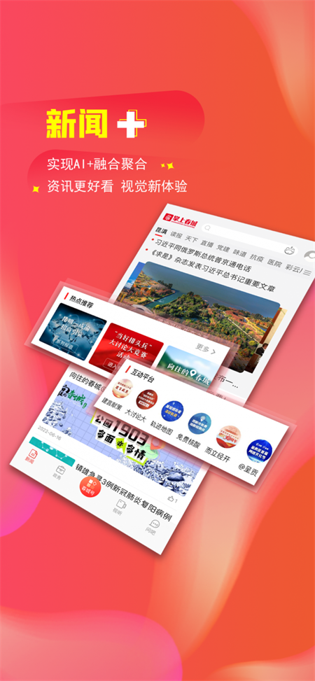 掌上春城app下载 第4张图片
