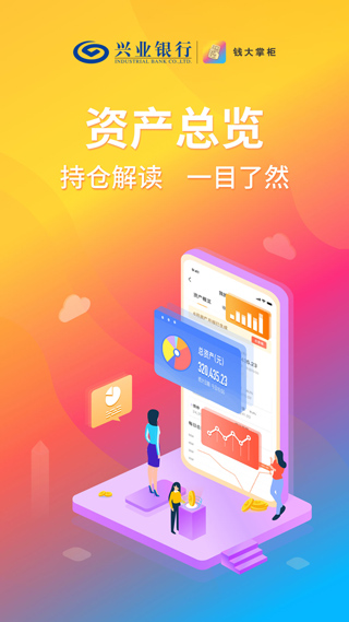 钱大掌柜app 第1张图片