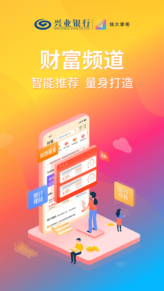 钱大掌柜app 第3张图片