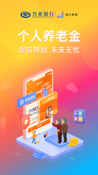 钱大掌柜app 第2张图片