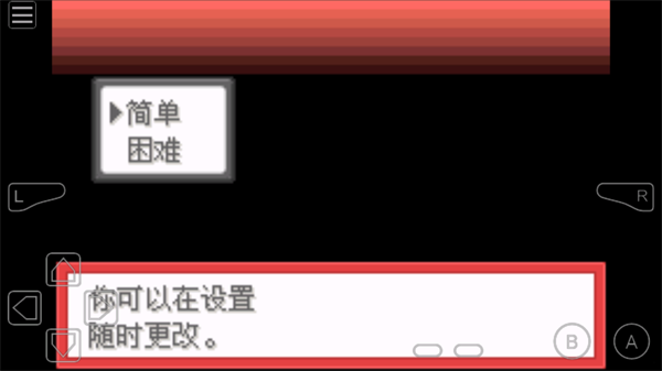游玩教程截图3
