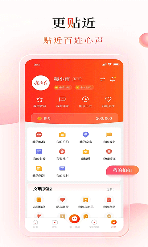 赣南红官方app下载 第3张图片