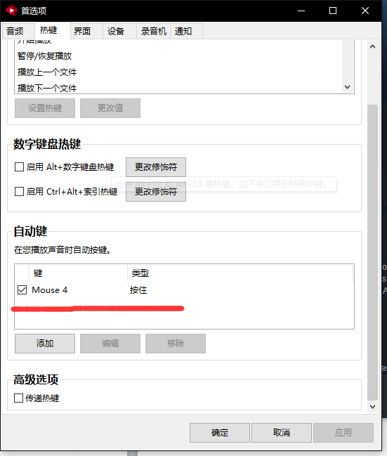 语音包使用教程截图2